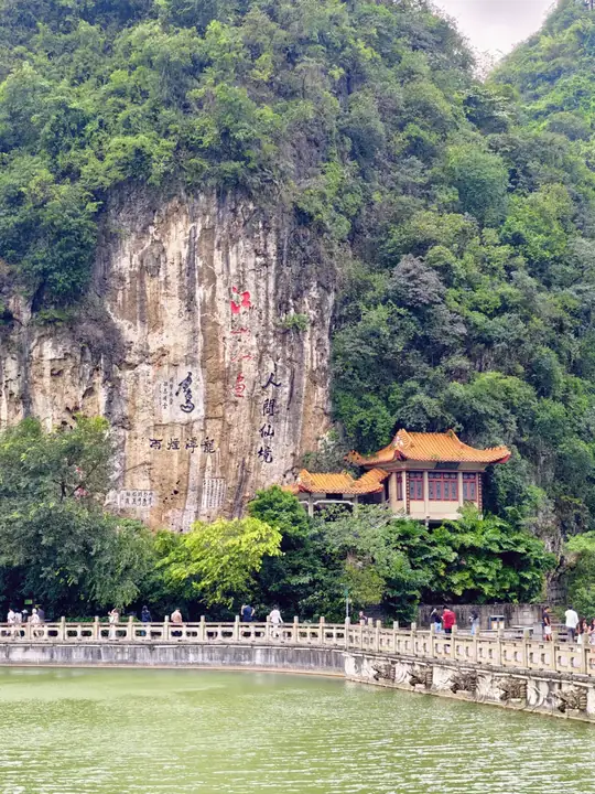 龙潭湖畔的崖壁、亭子和步道