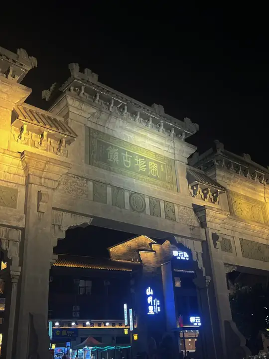 “窑埠古镇”石牌坊
