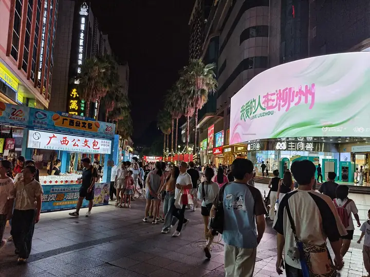 五星商圈的夜间街景